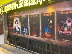 -MC精品真人密室逃脱(星游城店)