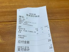 -晋来顺手擀面(京粮大厦店)