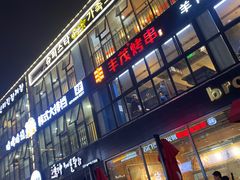 -天乐广场(食多滋美食城店)