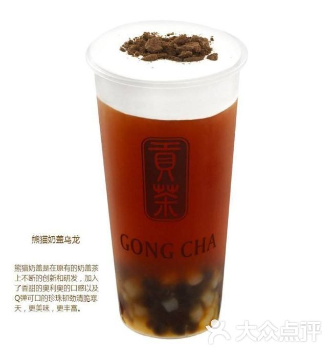 贡茶图片