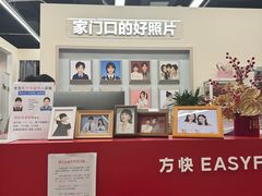 -方快PLUS照相馆(周康永乐汇店)