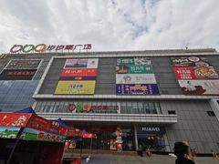 -南城百货(亭江店)