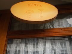 -Ginko银子(青龙街店)