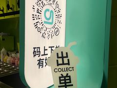 -gleeglee乐溢亦茶(合生汇店)