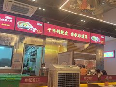-肖记公安牛肉鱼杂馆·省级非物质文化遗产(江汉路直营店)