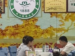 -老毛手抓·盐池滩羊非遗手抓(宁夏总店)