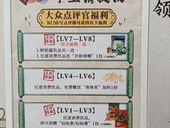 -茶理宜世(花城汇中区店)