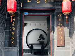 门面-燕喜堂·中华老字号(大明湖店)