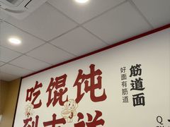 -吉祥馄饨(杭州博库书城店)