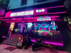 门面-燥次·烧烤酒场(万象城店)