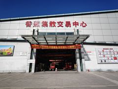 -西郊国际农产品交易中心