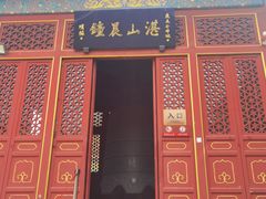 -湛山寺
