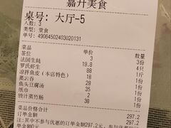 -嘉升大排档(番禺总店)