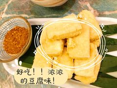 油炸包浆豆腐-浩海火燒雲傣家菜(芮欧百货店)