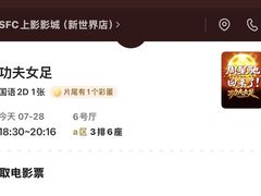 -SFC上影影城(新世界店)