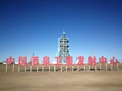 -中国酒泉卫星发射中心