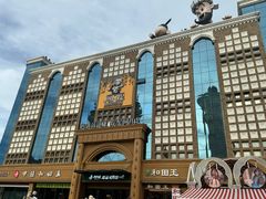 -新疆国际大巴扎