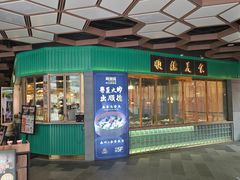-顺卿庭·广东顺德菜(夫子庙水游城店)