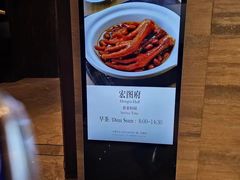 -白天鹅宾馆-宏图府餐厅