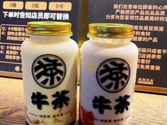 -牛茶·燕窝饮品(SKPS店)