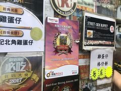 -利强记北角鸡蛋仔(弥敦道店 )