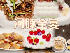 -沈灶河豚宴·河豚融合餐厅(汉中路店)