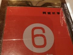 -阿妮叶李(光谷世界城店)