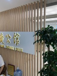 点击看大图 -睫乐园•睫公馆•美睫美甲沙龙