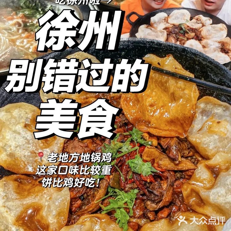 跟着盗月社吃徐州！太好吃了！20顿都没踩雷！