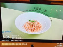 -扬州香格里拉·香宫中餐厅