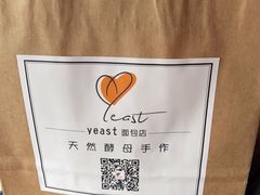 -yeast面包店