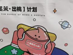 -墨茉点心局(国金街店)