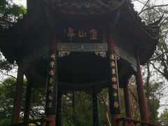 -乌山风景区