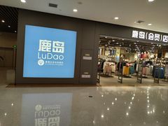 -鹿岛会员店(灞桥华阳城店)