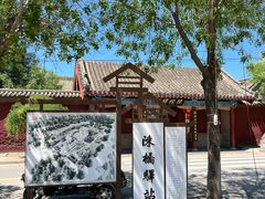 -宋太祖黄袍加身处文管所