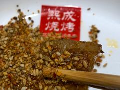 -熙成烧烤(白塔岭店)