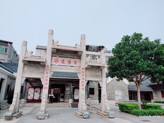 -黄埔古港