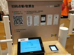 -宜家家居(西安未央商场店)