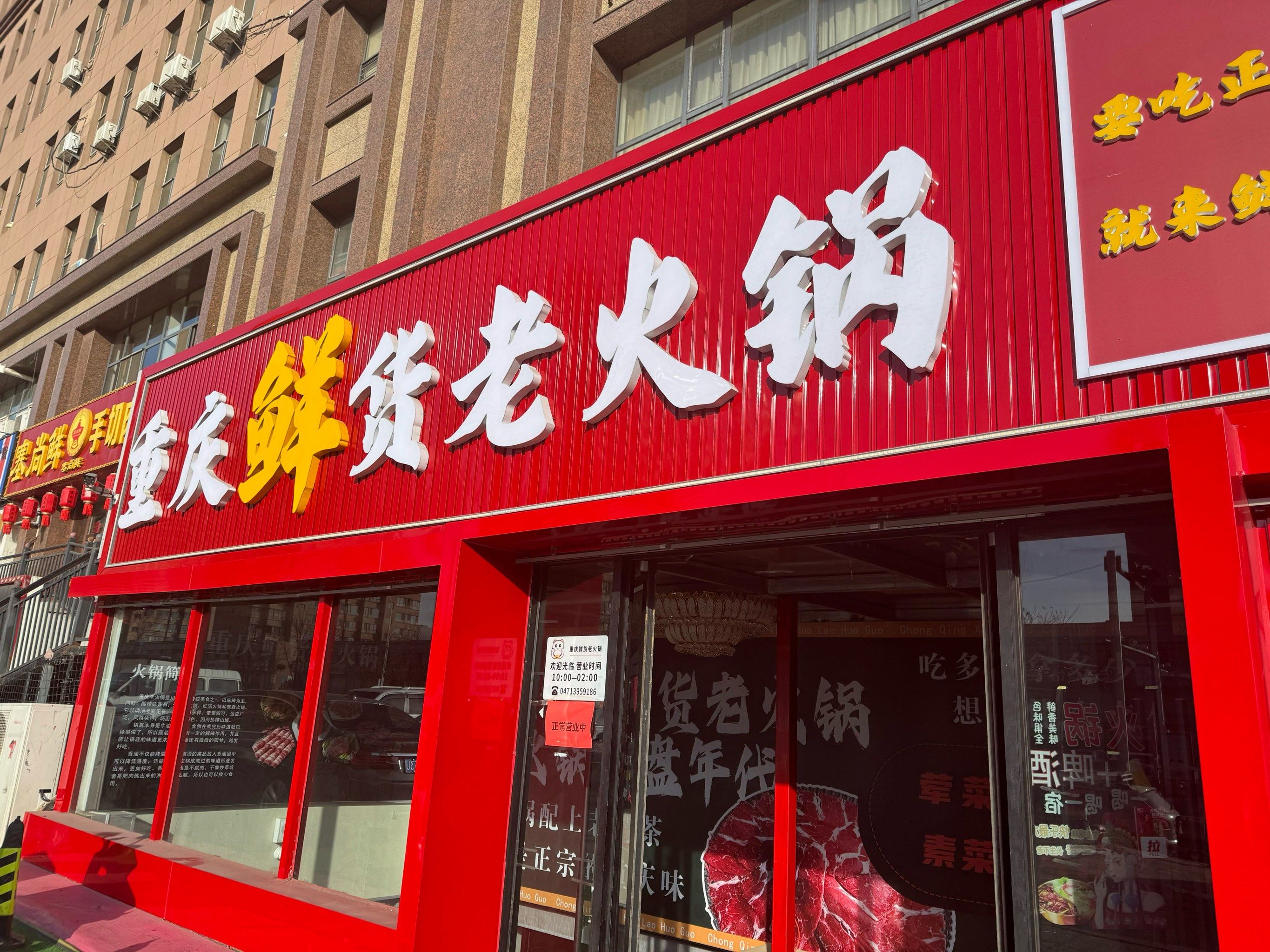 永康破火锅团购网站_永康破火锅团购网站地址