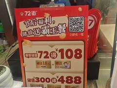 -72街荷叶饭(东方宝泰广场店)
