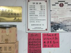 -古徽州馄饨店(宝安路店)