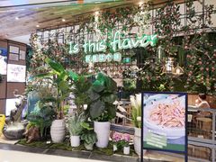 -原味田园·客家菜·土窑鸡(中航城君尚购物中心店)