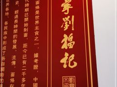 -恩宁刘福记(东华东路店)