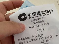 -中国建设银行(上海卢湾支行)