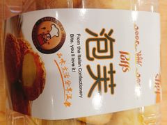 泡芙-欧派蛋糕(总店)