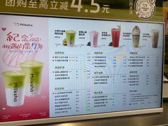-迷客夏Milksha(圆融天幕店)