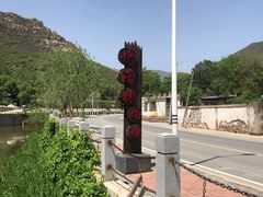 -快活林烧烤(红新路店)
