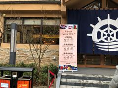 -重庆南山海昌汤都