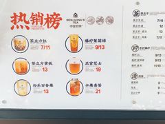 -本宫的茶(济南山师店)