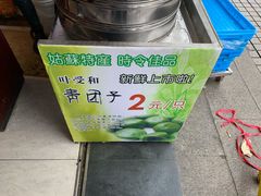 -叶受和(观前街店)